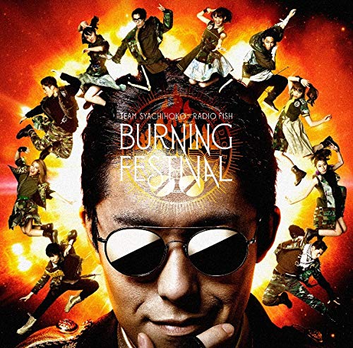 BURNING FESTIVAL (通常盤) [CD] チームしゃちほこ×RADIO FISH