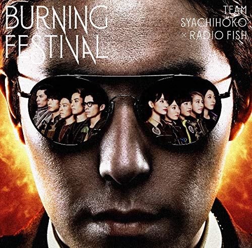 BURNING FESTIVAL (初回限定盤) [CD] チームしゃちほこ×RADIO FISH