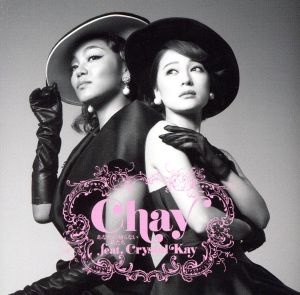 あなたの知らない私たち(通常盤) [CD] chay