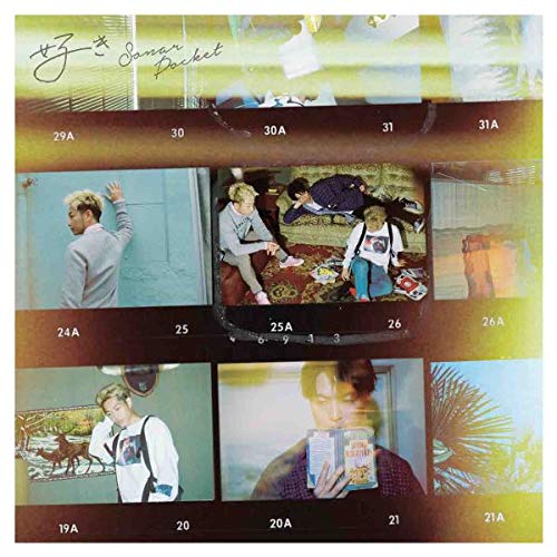 好き（初回限定盤Ｂ)＜CD+DVD＞ [CD] Sonar Pocket