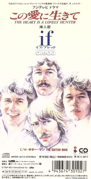 イフ [CD] ブレッド; デビッド・ゲイツ