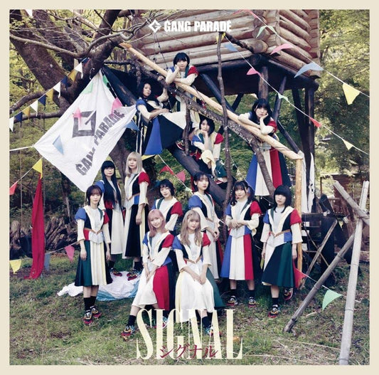 シグナル [CD] GANG PARADE