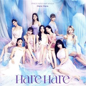 Hare Hare (初回限定盤A) - TWICE [CD] TWICE