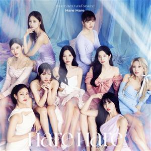 Hare Hare (通常盤) [CD] TWICE