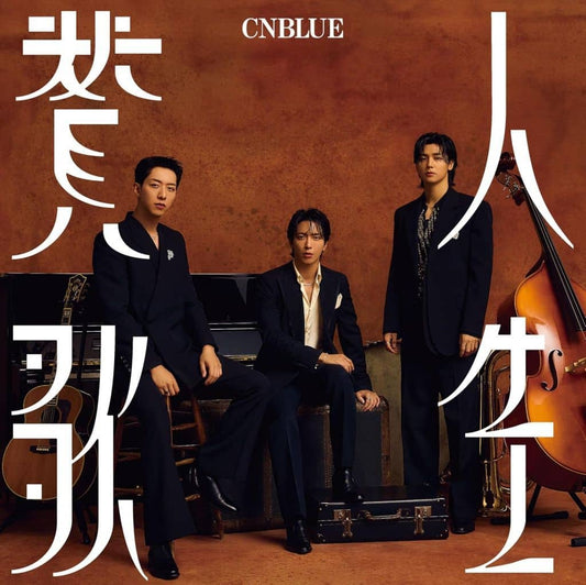 人生賛歌 (通常盤) - CNBLUE [CD] CNBLUE