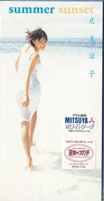 summer sunset [CD] 広末涼子 広瀬香美 藤井丈司; 広末涼子