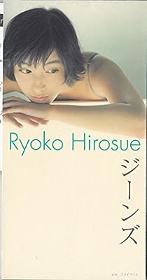 ジーンズ [CD] 広末涼子 相田毅 シーナ・リンゴ 朝本浩文 斉藤有太; 広末涼子