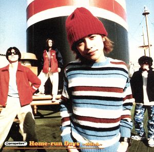 ホームラン デイズ~side A~ [CD] プロペラ