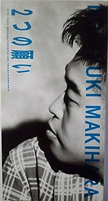 2つの願い [CD] 槇原敬之