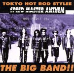 ザ・ビッグ・バンド/スピード・マスターアンセム [CD] THE BIG BAND!! THE ビッグ・バンド; THE BIG BAND!!