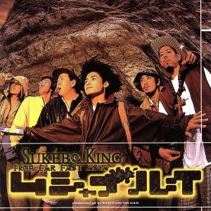 ムシャブルイ [CD] スケボーキング