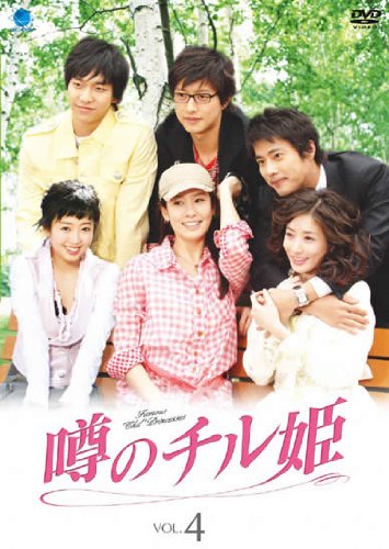 噂のチル姫 VOL.4 [レンタル落ち] [DVD]