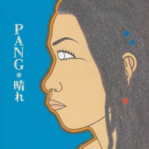 晴れ (CCCD) [CD] PANG NAHKI; 小町