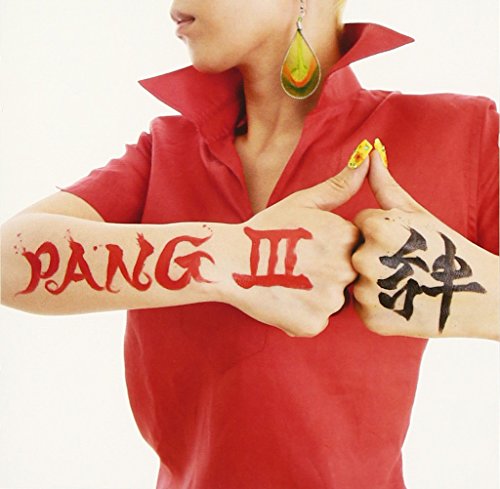 PANGIII~絆~ [CD] PANG MEGA HORN; MEGARYU
