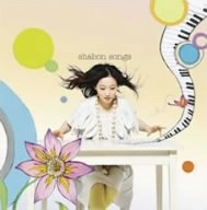 shabon songs(初回限定盤)(DVD付) [CD] 安藤裕子