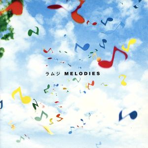 MELODIES(DVD付) [CD] ラムジ