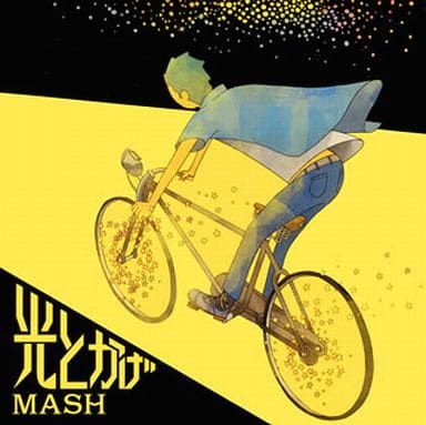 光とかげ [CD] MASH