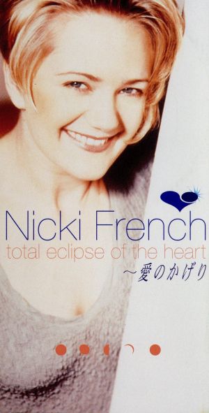 愛のかげり [CD] ニッキー・フレンチ