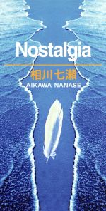 Nostalgia [CD] 相川七瀬 相川七瀬 織田哲郎 武内基朗; カラオケ