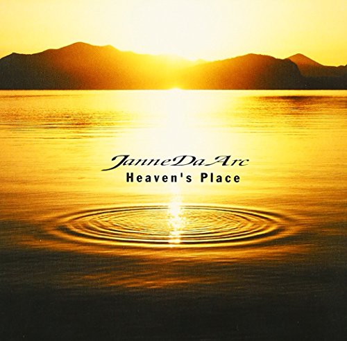 Heaven’s Place/Vanity [CD] ジャンヌダルク yasu ジャンヌダルク 泰野猛行; 明石昌夫
