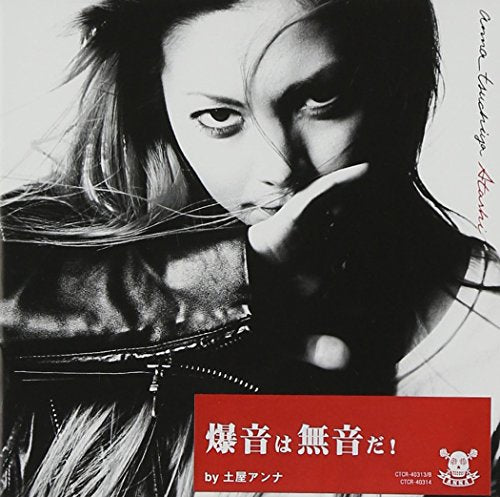 Atashi(DVD付) [CD] 土屋アンナ