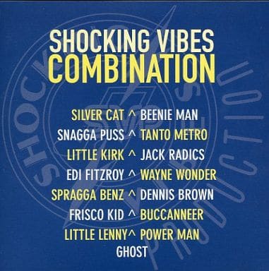 ショッキング・ヴァイブス・コンビネーション [CD] Various Artists