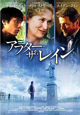 アフター・ザ・レイン [レンタル落ち]