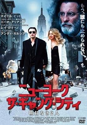 ニューヨーク ザ・ギャング・シティ 明日なき2人 [レンタル落ち] [DVD]