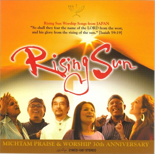 Rising Sun / ライジング サン [CD] 小坂忠 Asiah; ゴスペルクワイヤー