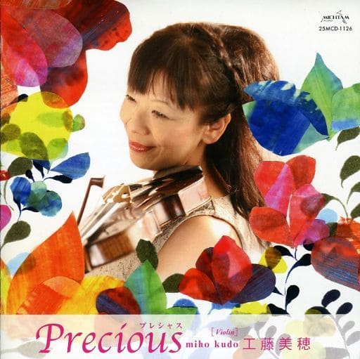 ＰＲＥＣＩＯＵＳ [CD] 工藤美穂