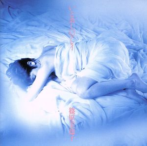 いとおしいグレイ [CD] 篠原美也子