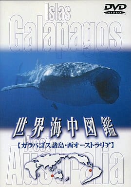 世界海中図鑑 Vol.1 ガラパゴス諸島編、西オーストラリア編 [DVD] [DVD]