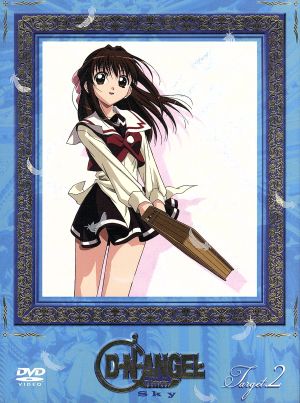D・N・ANGEL Sky Target.2(初回限定生産) [DVD] [DVD]