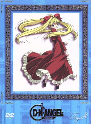 D・N・ANGEL Sky Target.4(初回限定生産) [DVD] [DVD]
