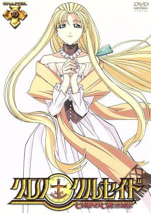 クロノクルセイド Chapter.10<通常版> [DVD] [DVD]