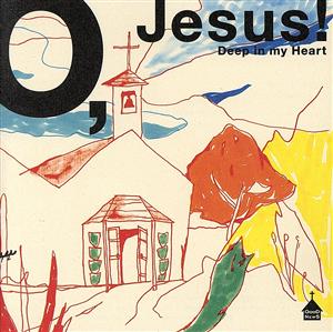 O Jesus!~Deep in my heart~ [CD] オムニバス