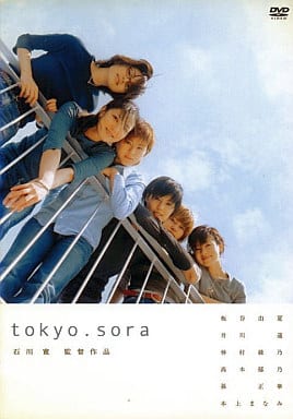 tokyo．Sora（トウキョウ ソラ） [レンタル落ち] [DVD]