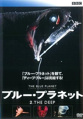 ブルー・プラネット 2 THE DEEP [レンタル落ち]