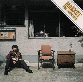 MARKET [CD] ザ・カスタネッツ 牧野元; ザ・カスタネッツ