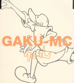 クロール [CD] GAKU-MC GAKU 鈴木禎久 天野泉; GAKU-MC