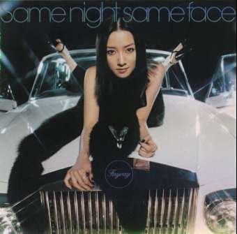 Same night， same face [CD] Fayray 井上秋緒 Fayray; 浅倉大介