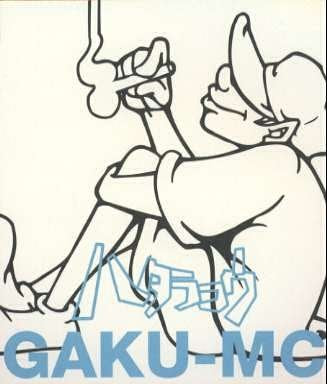 ハタラコウ [CD] GAKU-MC GAKU-MC GAKU SU; YOSHIHISA SUZUKI
