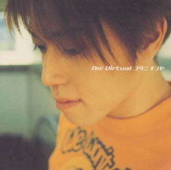 NO!Virtual [CD] コタニキンヤ Mad Soldiers Solea; コタニキンヤ