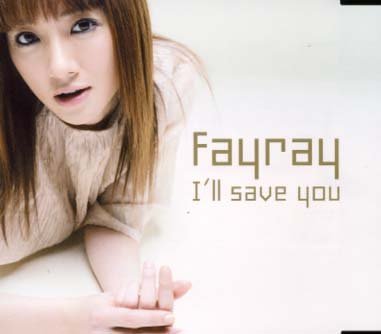 I’ll save you [CD] Fayray Fayray Edith Piaf; 佐橋佳幸