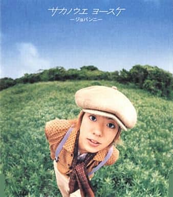 ジョバンニ [CD] サカノウエ ヨースケ 浅倉大介; E’s arm