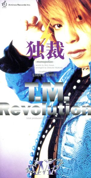 独裁～monopolize～ [CD] T.M.Revolution 井上秋緒 浅倉大介; T.M.Revolution