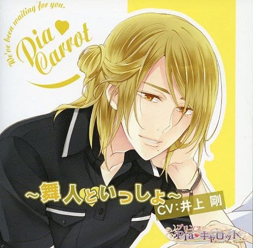 プリンスPiaキャロット~舞人といっしょ~ [CD] No Operating System