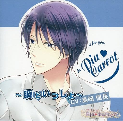 プリンスPiaキャロット~瞬といっしょ~ [CD] No Operating System