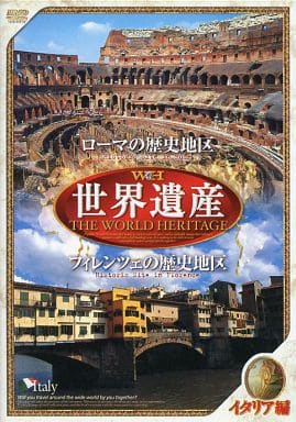 世界遺産 【イタリア編】 [DVD] JPSD-001 [DVD]