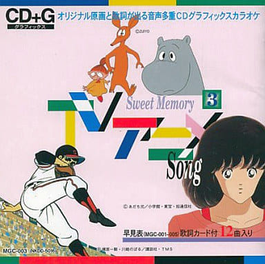 Sweet Memory TVアニメSong 3 [CD+G] 音声多重CDグラフィックスカラオケ [CD]
